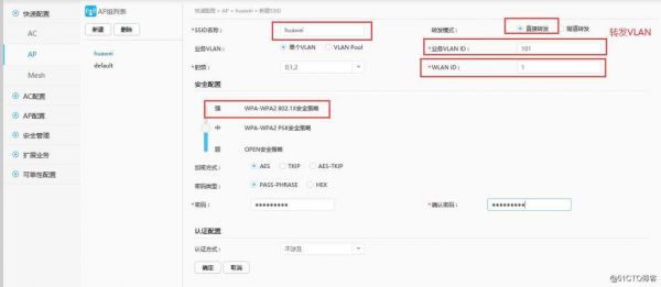 华为301（华为3010无线ap怎么设置）-图2