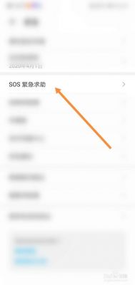 华为sos（华为sos怎么按出来）-图1