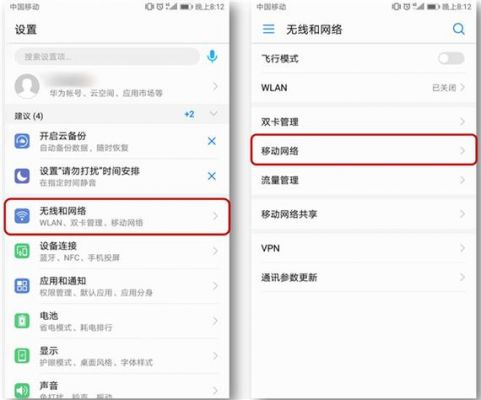 华为3网通（华为网通盒子设置密码）-图3