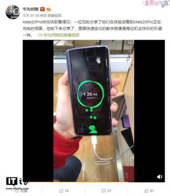 华为怎么快充（华为怎么快充充电怎么没以前快了）-图1