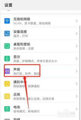 华为手机声音（华为手机声音有杂音滋滋怎么办）-图2