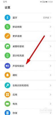 华为手机声音（华为手机声音有杂音滋滋怎么办）-图3