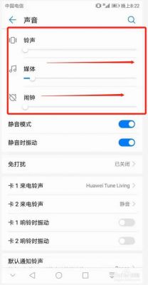 华为手机声音（华为手机声音有杂音滋滋怎么办）-图1