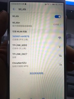 华为上不去网（华为上不去网能上wifi怎么办）-图1