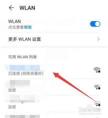 华为上不去网（华为上不去网能上wifi怎么办）-图2