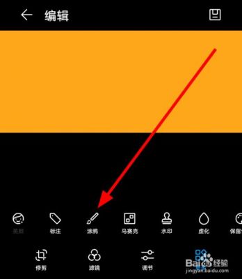华为拍照涂抹（华为手机拍照怎么涂鸦）-图2
