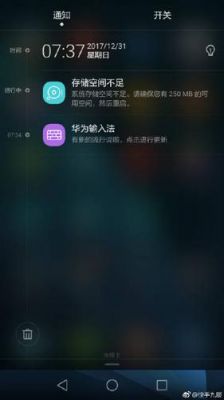 华为p7l09（华为p7l09怎么恢复出厂设置）-图1