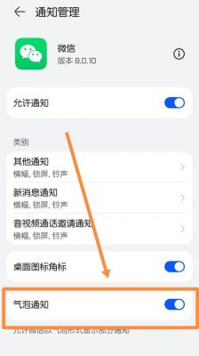 华为通知禁止（华为通知声音怎么调小）-图2