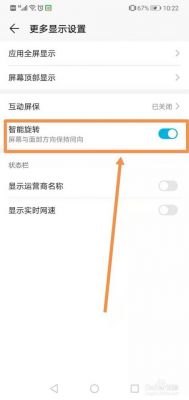 华为手机重力感应怎么设置（华为手机重力感应怎么设置在哪里）-图1