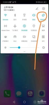 华为手机重力感应怎么设置（华为手机重力感应怎么设置在哪里）-图2
