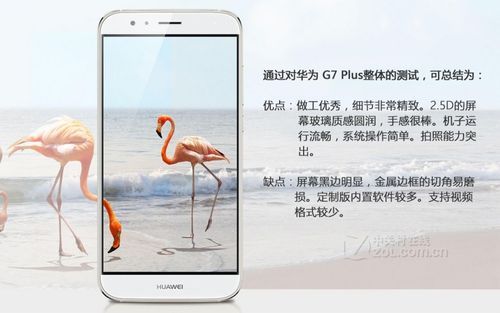 华为riol01（华为RIO是什么型号）-图3