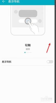 华为显示触摸操作（华为显示触摸操作怎么关闭设置）-图2