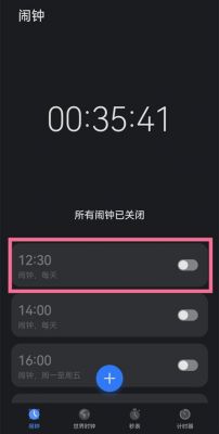 华为闹钟在哪（华为闹钟在哪儿）-图3