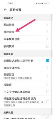 华为荣耀键盘（华为荣耀键盘设置方法）-图1