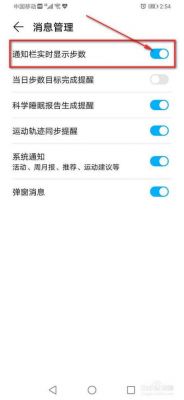 华为手机锁屏上计步器（华为手机锁屏计步器在哪设置）-图2