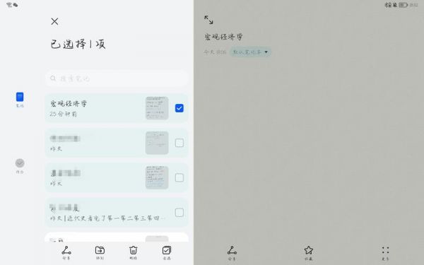 华为手机自带备忘录（华为手机自带备忘录app）-图1