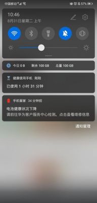 华为维修电池（华为维修电池信息怎么关）-图2