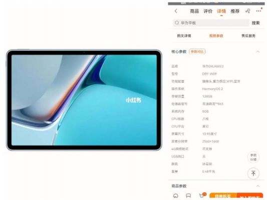 小米平板和华为平板（小米平板和华为平板怎么选）-图3
