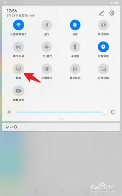华为m3平板如何截屏（华为平板m3青春版截屏快捷键）-图1