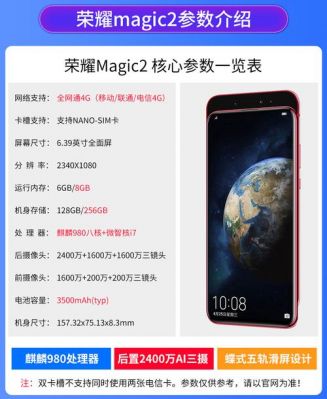 华为魔术报价（华为魔术magic）-图2