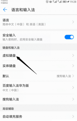 华为没虚拟键（华为没虚拟键盘）-图3