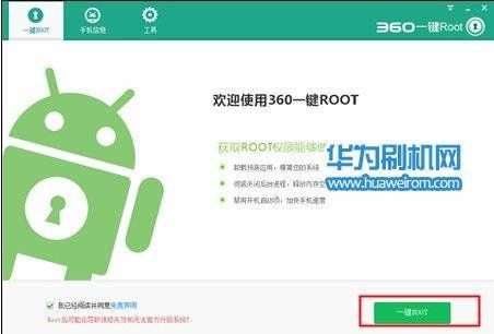 华为手机可以root吗（华为手机不能开机）-图1