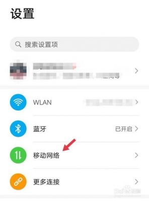 华为关流量（华为关流量怎么关）-图1