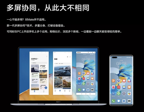 华为多屏互动（华为多屏互动app下载）-图2
