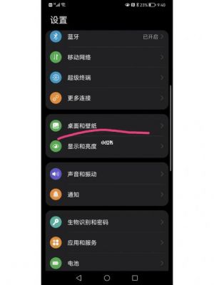 华为壁纸关闭（华为壁纸关闭自动保存）-图3