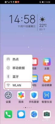 华为手机扫一扫（华为手机扫一扫连接wifi在哪里）-图1