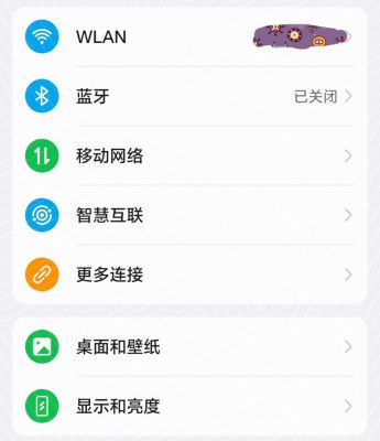 华为手机扫一扫（华为手机扫一扫连接wifi在哪里）-图2