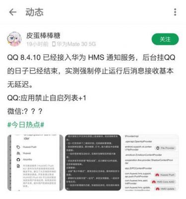 华为不推送（华为不推送通知）-图2