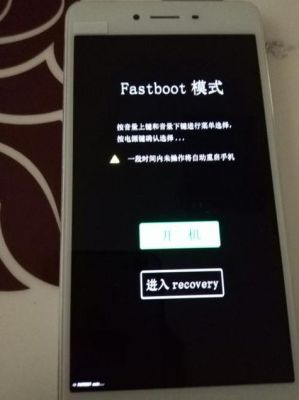 华为fastboot退出不了（华为fastboot mode怎么退出）-图3