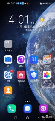 华为手机新系统（华为手机新系统桌面怎么设置）-图2