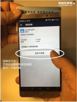 华为nfc公交卡（华为nfc公交卡怎么看消费记录）-图1