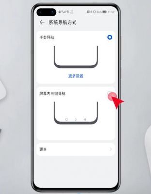 华为荣耀手（华为荣耀手机下面的三个按键怎么调出来）-图3