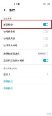 华为指纹解锁没反应（华为指纹解锁失灵的原因）-图1
