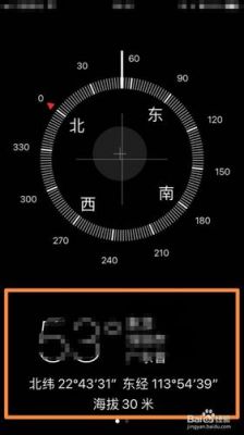华为指南针不准（苹果手机指南针不准怎么调）-图2