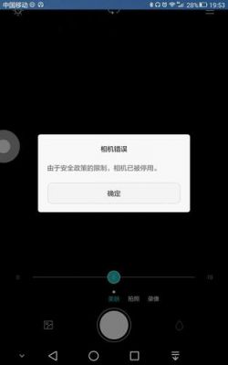 华为荣耀相机无法启动（荣耀相机无法使用）-图1