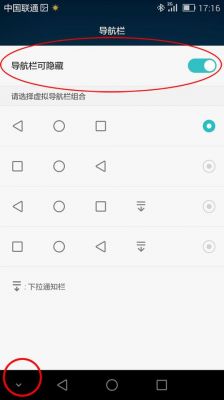 华为手机导航栏不见了（华为手机导航键不见了怎么找出来）-图1