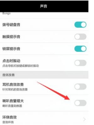华为手机扬声器（华为手机扬声器声音变小了怎么办）-图3