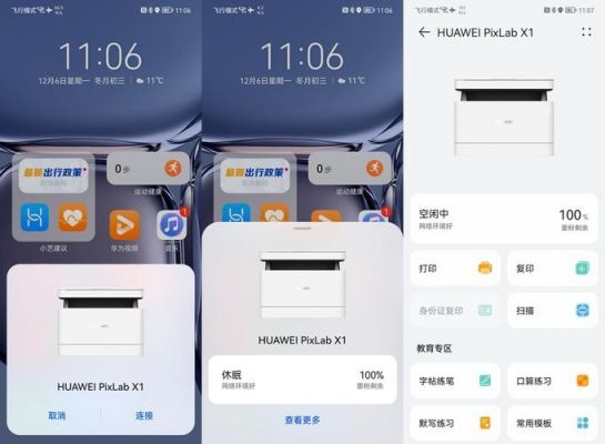 华为x1软件（华为hq1app）-图2