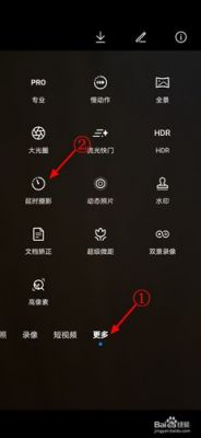 华为手机怎么延时拍照（华为手机拍照不清晰怎么处理）-图1