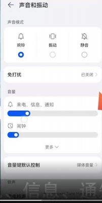 华为铃声没了（华为铃声）-图3