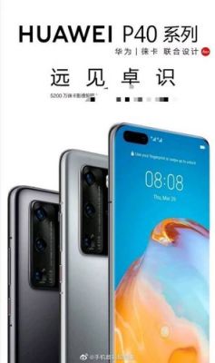 华为p8策略（华为p40产品策略）-图2