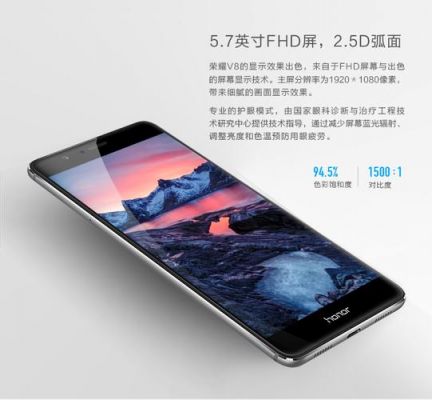 华为v8.（华为v8手机）-图1