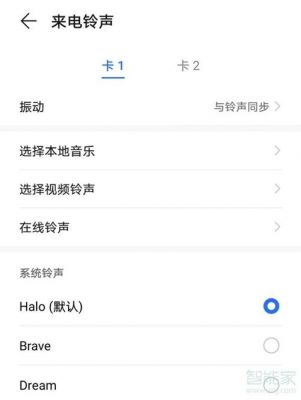 华为荣耀铃声是什么歌（荣耀手机的来电铃声是什么歌）-图3