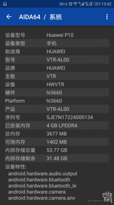 华为闪存影响使用吗（华为闪存是自己做的吗）-图3