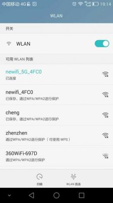 华为手机搜不到5gwifi（华为手机搜不到wifi）-图3