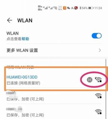 华为手机搜不到5gwifi（华为手机搜不到wifi）-图2